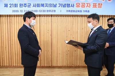 제21회사회복지의날기념식(34).JPG
