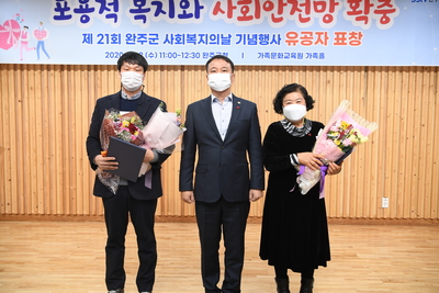 제21회사회복지의날기념식(36).JPG