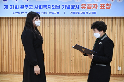 제21회사회복지의날기념식(40).JPG