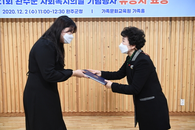 제21회사회복지의날기념식(41).JPG