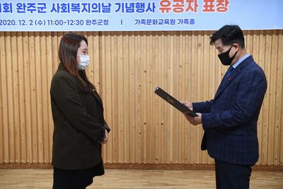 제21회사회복지의날기념식(45).JPG