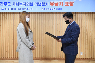 제21회사회복지의날기념식(48).JPG