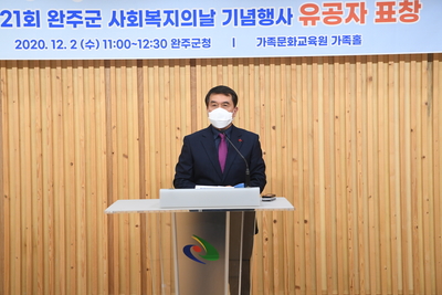 제21회사회복지의날기념식(57).JPG