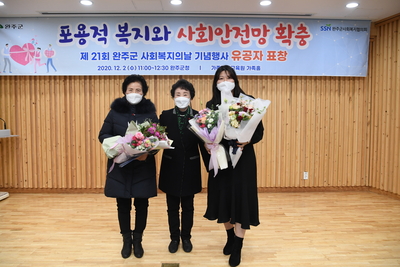 제21회사회복지의날기념식(43).JPG