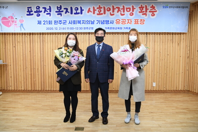 제21회사회복지의날기념식(51).JPG