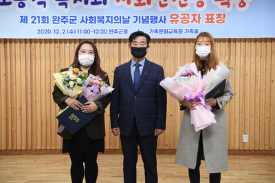 제21회사회복지의날기념식(52).JPG