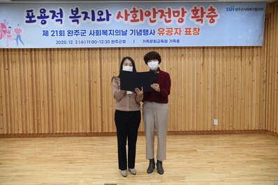 제21회사회복지의날기념식(65).JPG