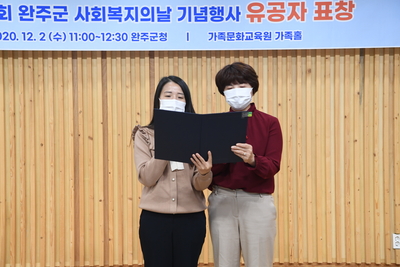제21회사회복지의날기념식(66).JPG