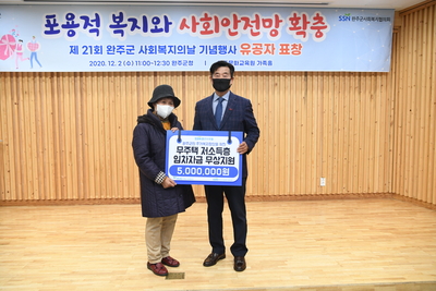 제21회사회복지의날기념식(70).JPG