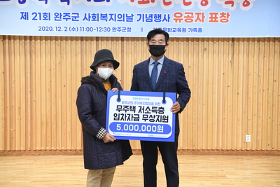 제21회사회복지의날기념식(71).JPG