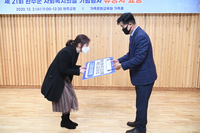 제21회사회복지의날기념식(72).JPG