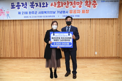 제21회사회복지의날기념식(73).JPG