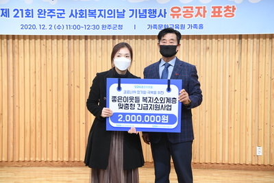 제21회사회복지의날기념식(74).JPG