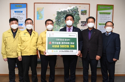 고산농협친환경농업대상시상금기탁식(3).JPG