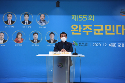완주군민대상수여식(27).JPG