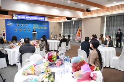 완주군민대상수여식(31).JPG