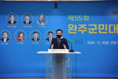 완주군민대상수여식(37).JPG