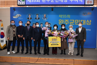 완주군민대상수여식(41).JPG
