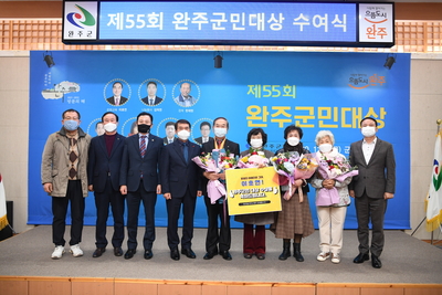 완주군민대상수여식(42).JPG