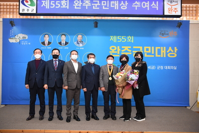 완주군민대상수여식(49).JPG