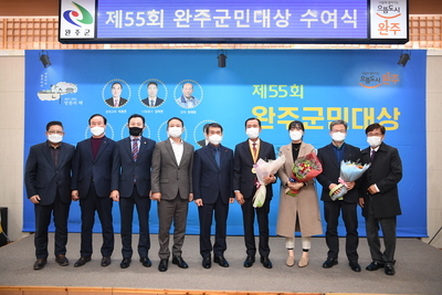 완주군민대상수여식(52).JPG