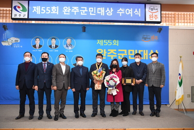 완주군민대상수여식(56).JPG