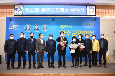 완주군민대상수여식(57).JPG