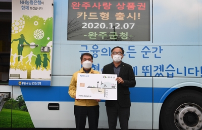완주사랑카드출시홍보(3).JPG