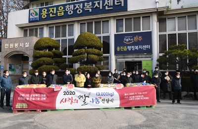 용진읍사랑의쌀전달식(7).JPG