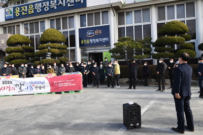 용진읍사랑의쌀전달식(13).JPG