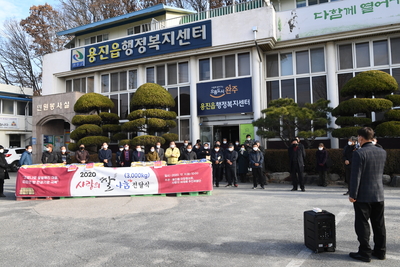 용진읍사랑의쌀전달식(14).JPG