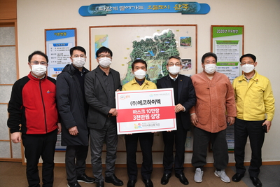 에코하이텍이웃돕기물품전달식(1).JPG