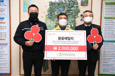 봉동패밀리이웃돕기성금전달식(2).JPG