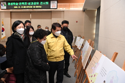 평생학습온택트데이(24).JPG