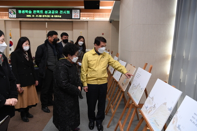 평생학습온택트데이(29).JPG