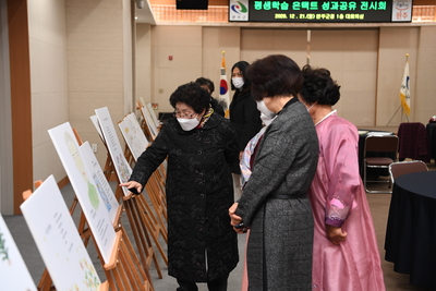 평생학습온택트데이(39).JPG