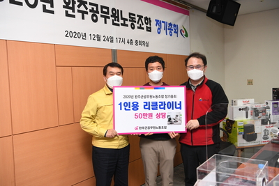 노동조합정기총회(10).JPG