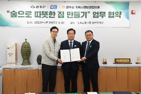 숲으로 따뜻한집 만들기 업무협약 (10).JPG