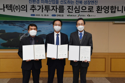 테크노2산단비나텍(주)투자협약체결(7).JPG