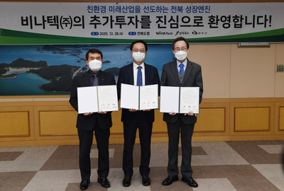 테크노2산단비나텍(주)투자협약체결(8).JPG
