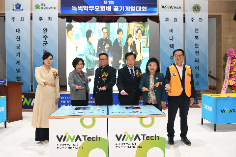 제1회 완주군 녹색학부모회배 공기게임대회 (64).JPG