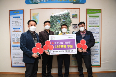 사회단체연합회성금전달식(2).JPG