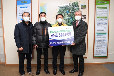 오토그란데성금전달식(1).JPG