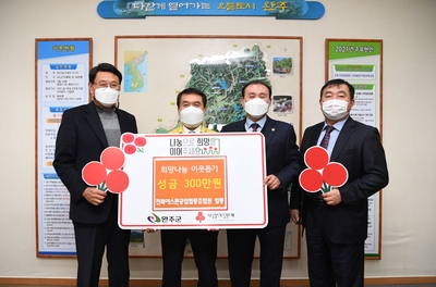 전북아스콘공업협동조합이웃돕기후원금전달식(1).JPG