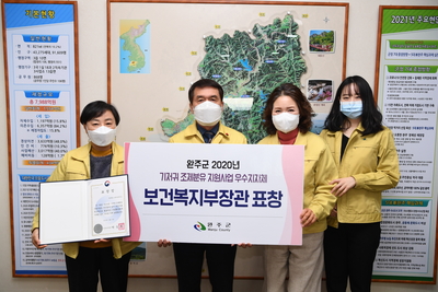 보건소-보건복지부장관표창(2).JPG