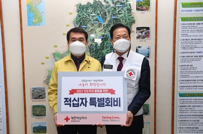 적십자특별회비전달식(1).JPG