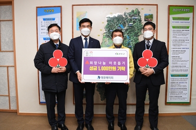 대유에이피이웃돕기성금전달식(3).JPG