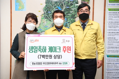 드림스타트생일케이크후원전달식(2).JPG