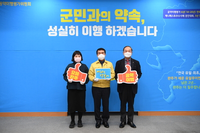 완주군공약이행평가위원회(10).JPG