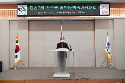 완주군공약이행평가위원회(13).JPG